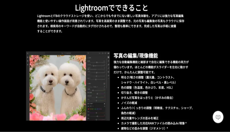 ３種類のRAW現像ソフトを厳選