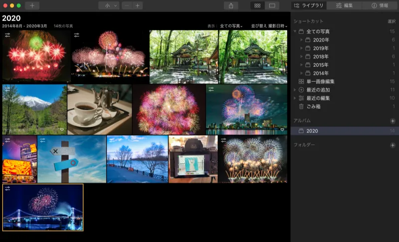 ウンロードされている画像ビューアを見つけよう