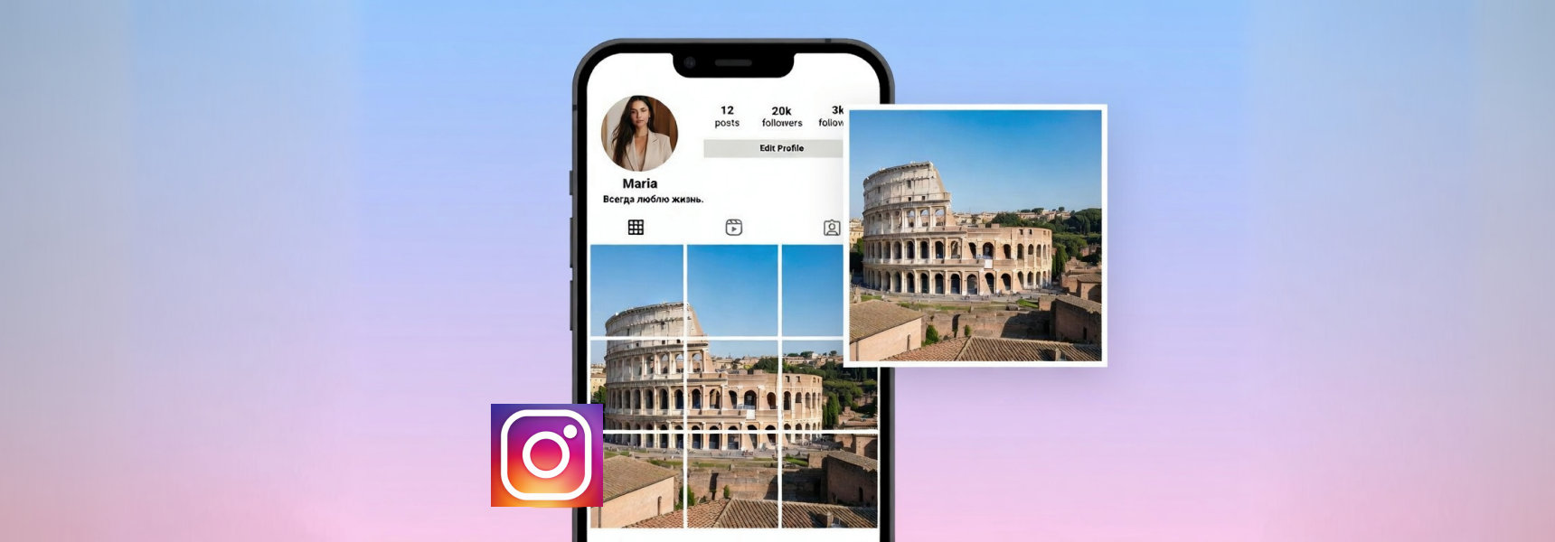 How to Split Images for Instagram Like a Pro | Skylum How-To