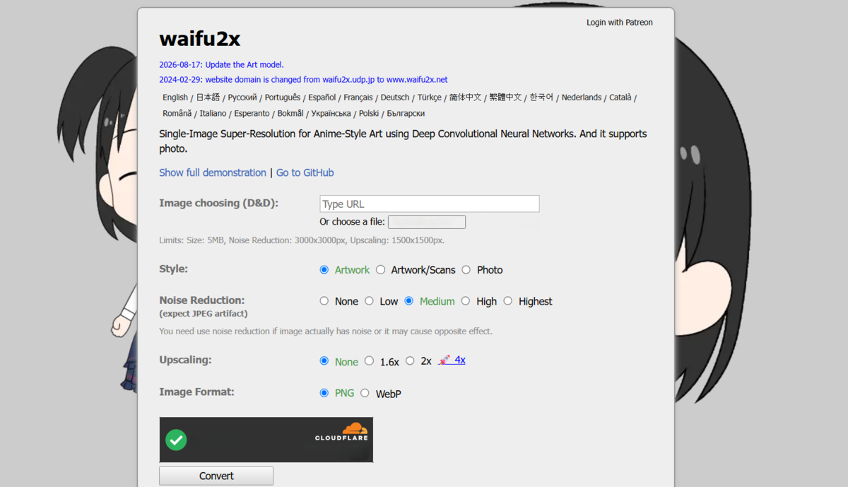 Waifu2x | Skylum Blog

